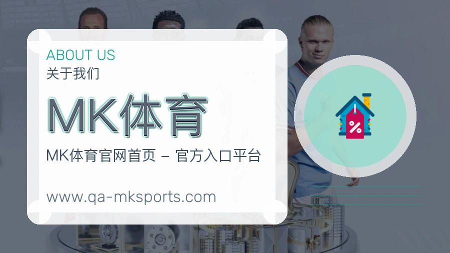 MK体育